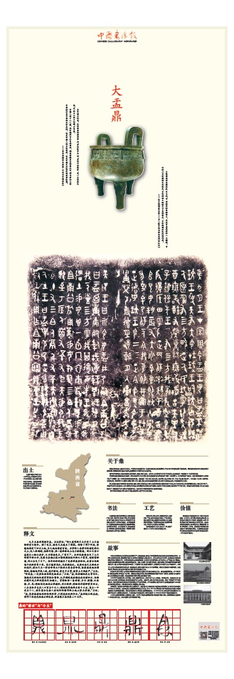 八连版02.jpg