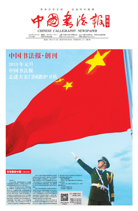 创刊号01.jpg