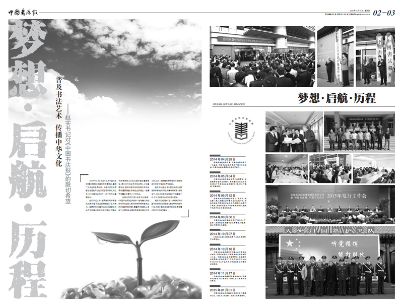 创刊号02-03.jpg