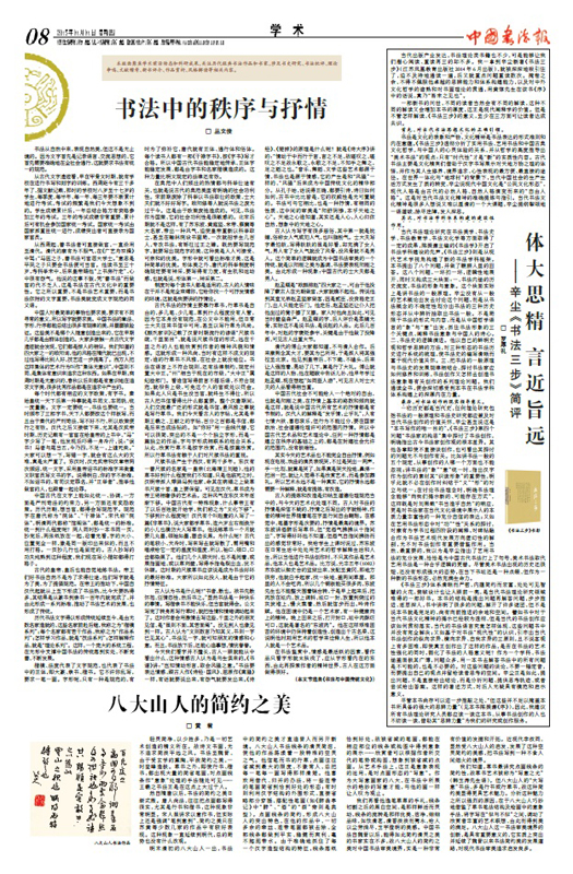 创刊号08.jpg