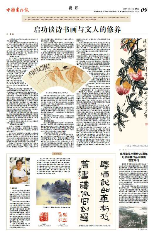 创刊号09.jpg