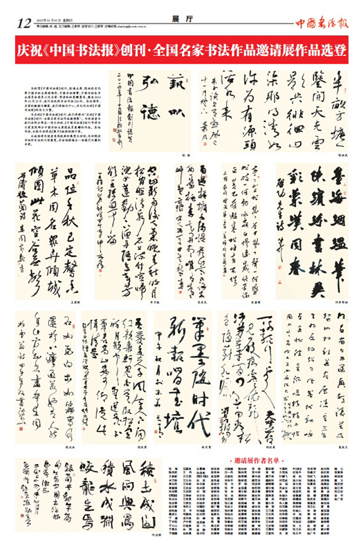 创刊号12.jpg