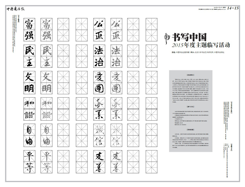 创刊号14-15.jpg