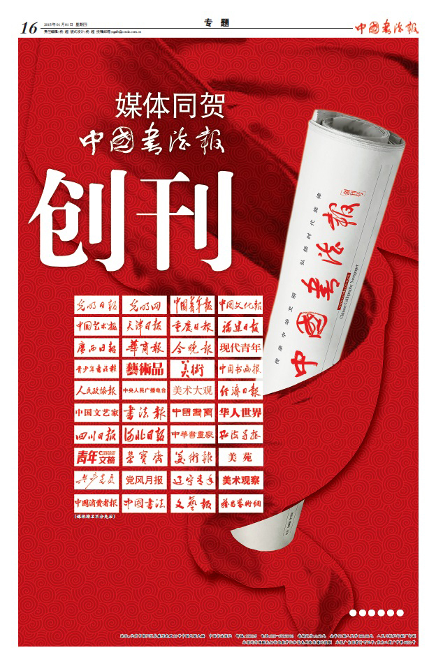 创刊号16.jpg
