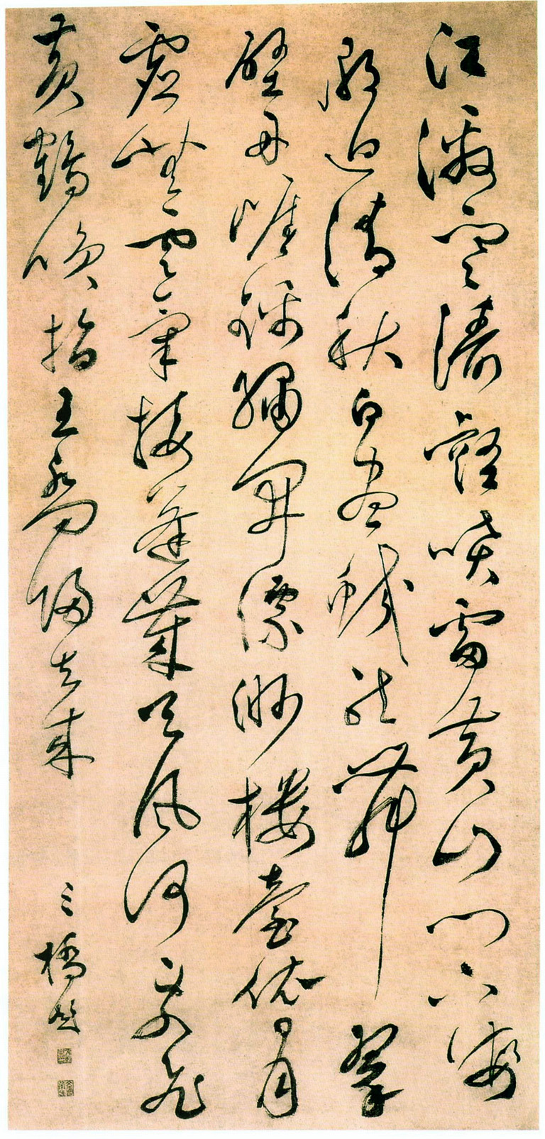 《草书七律诗轴》