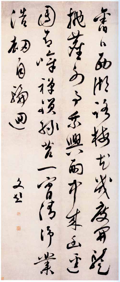 《草书五律诗轴》