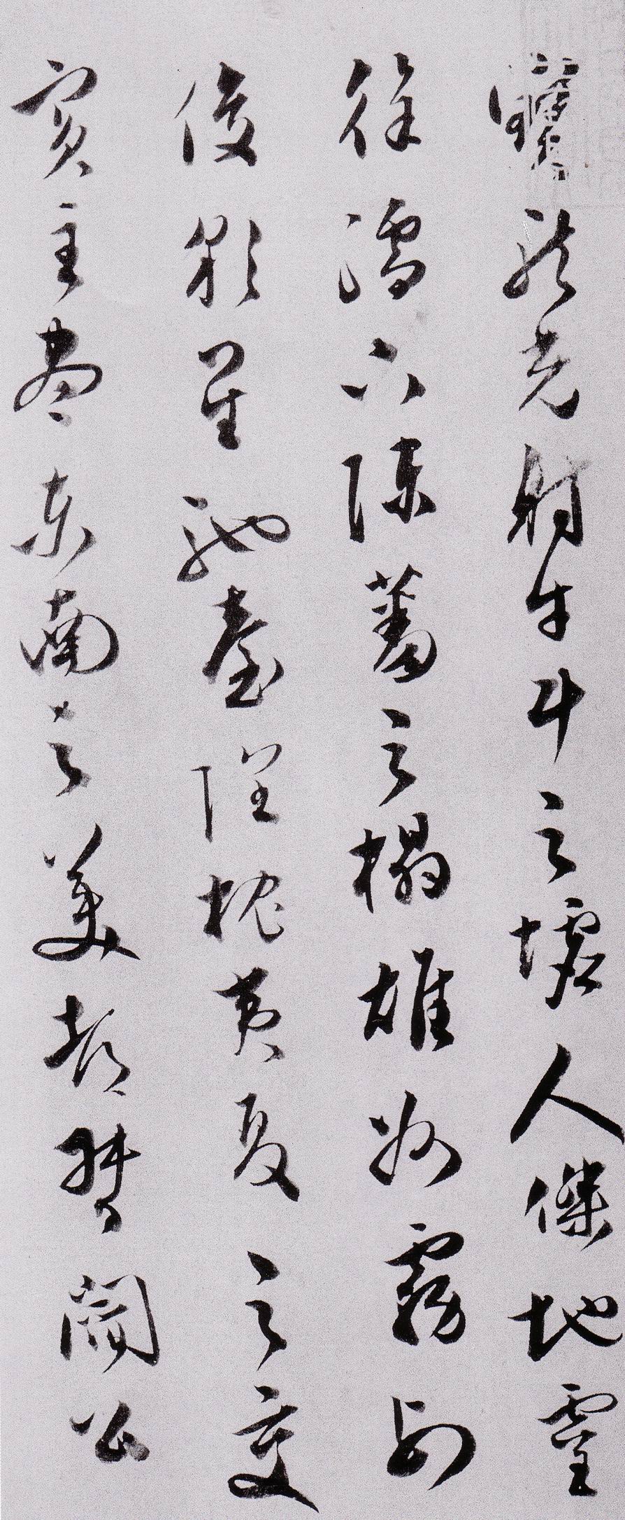 《滕王阁序》局部2