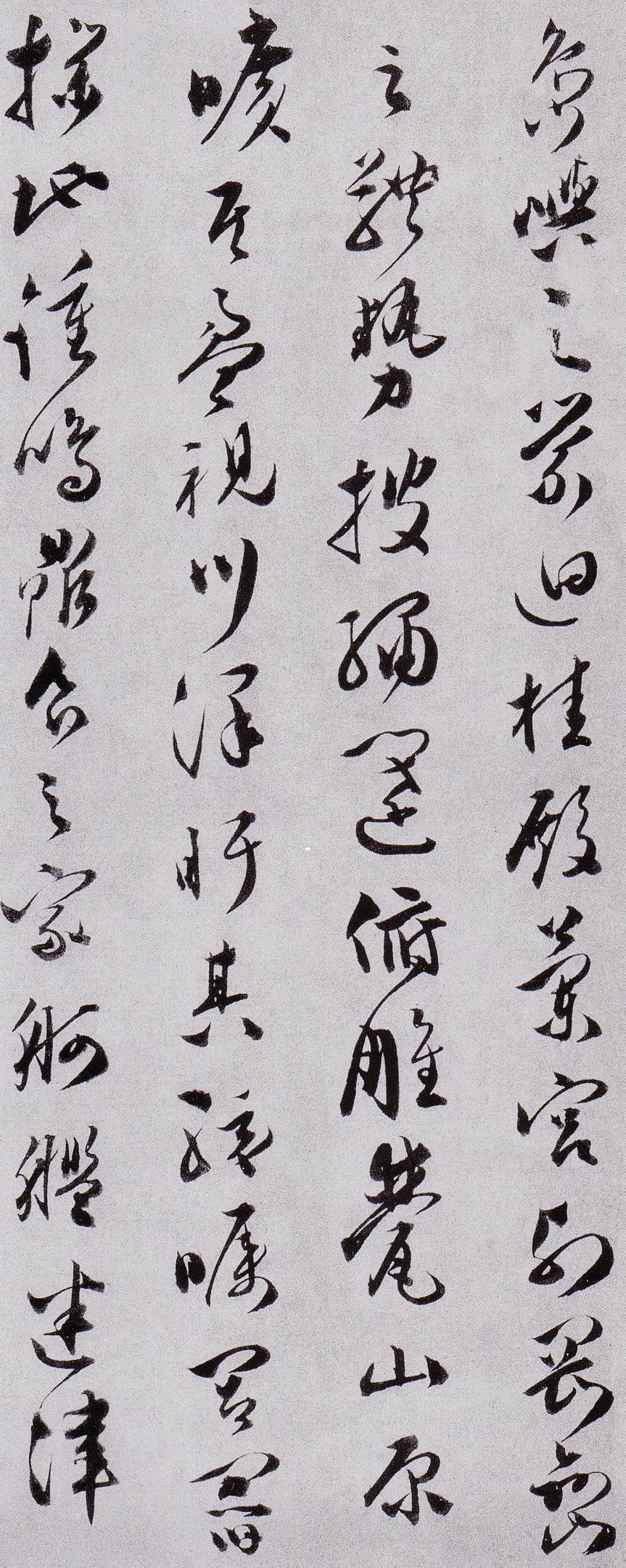 《滕王阁序》局部4