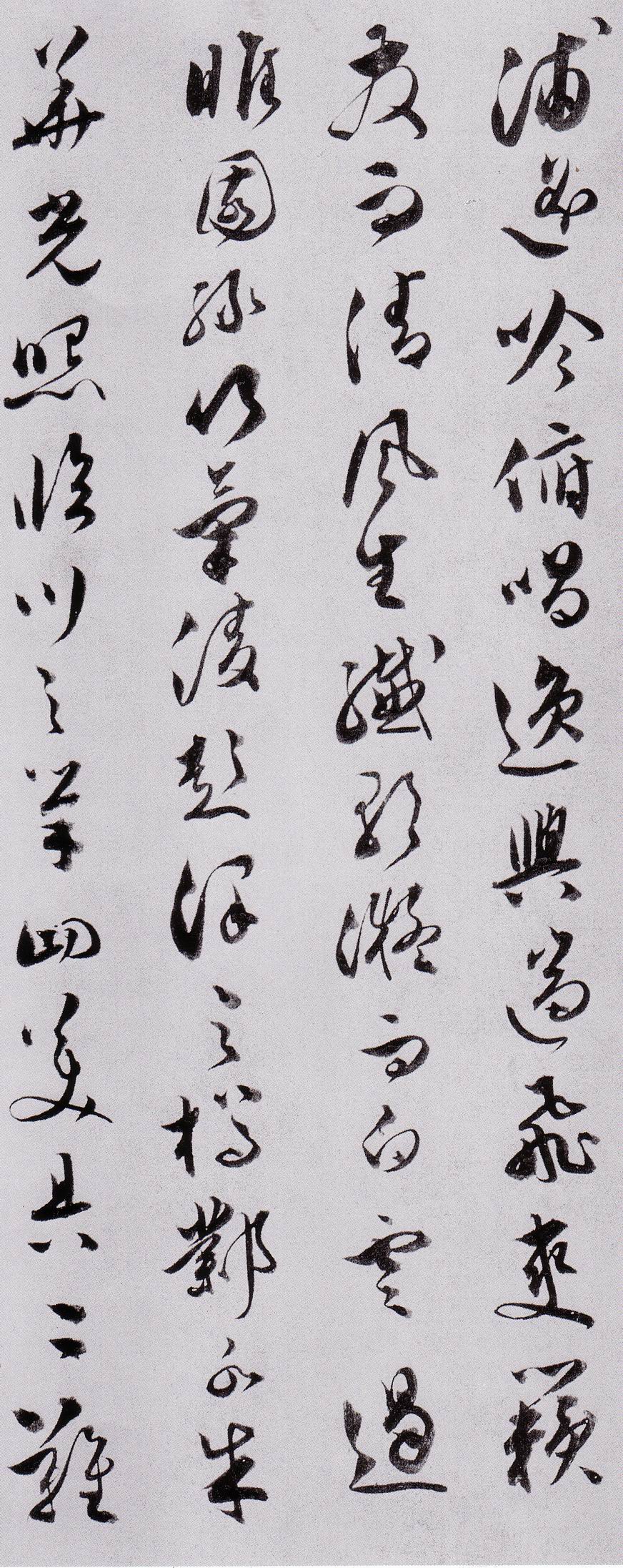 《滕王阁序》局部5