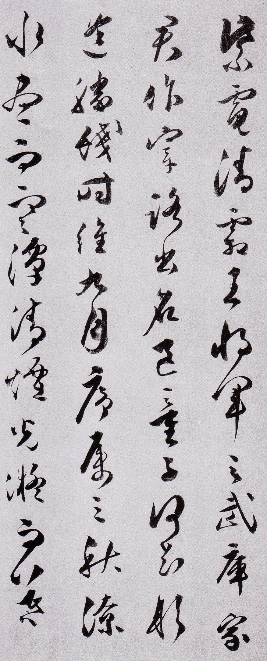 《滕王阁序》局部3