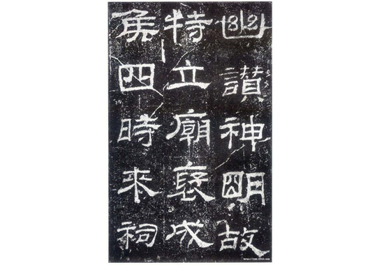 乙瑛碑