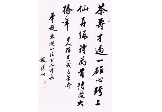 题东湖山庄.jpg