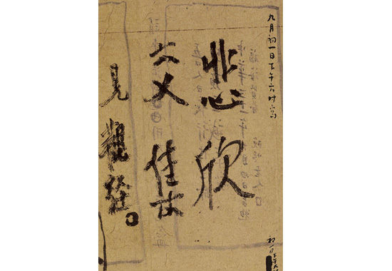 李叔同