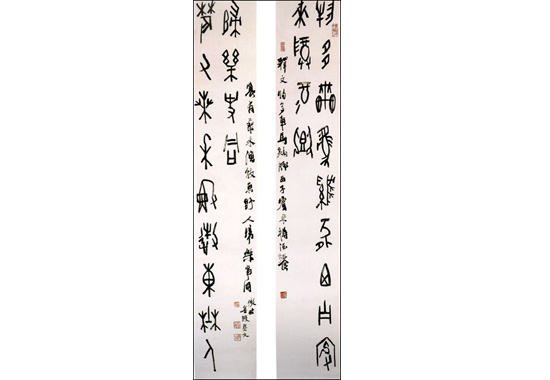 《甲骨文十三言联》.jpg