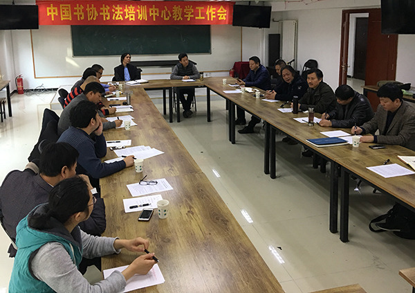 工作会议现场