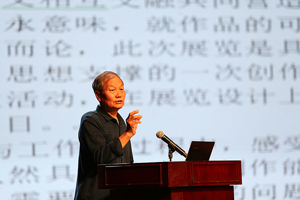 第一场论坛李刚田作演讲