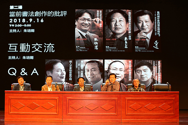 第二场论坛现场