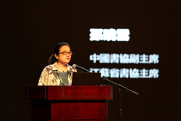 第四场论坛孙晓云.JPG