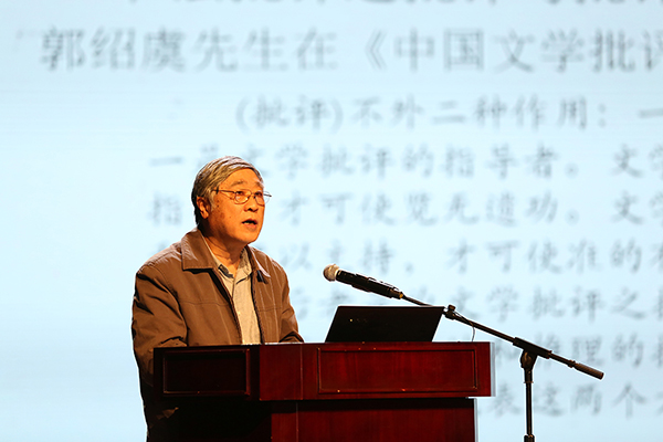 第五场论坛黄惇作演讲