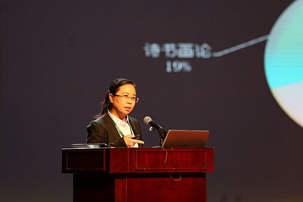 第六场论坛田熹晶做演讲