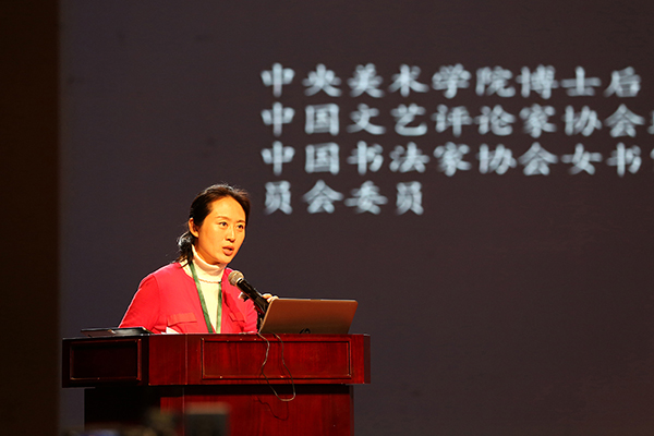 第六场论坛白锐做演讲
