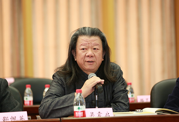 吴震启发言