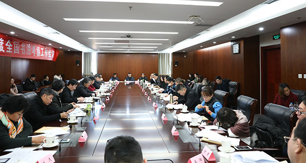 会议现场
