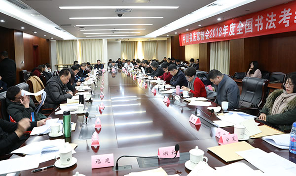 会议现场