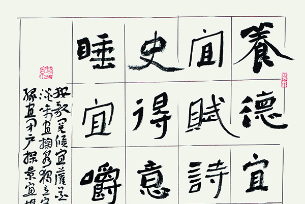 刘俊京 修身名句 纵183厘米 横70厘米.jpg
