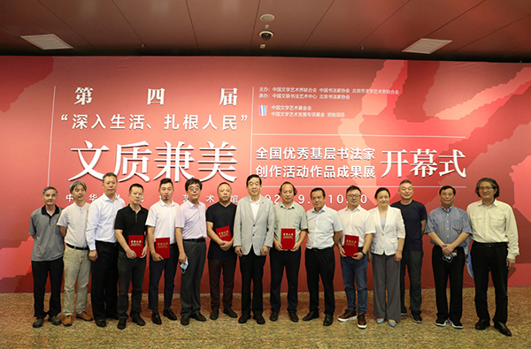 领导嘉宾为参展书法家代表颁发荣誉证书并合影留念.jpg