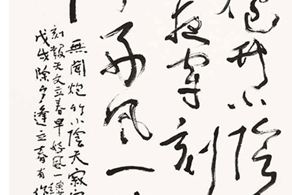 中国老年书法家作品展-14 副本.jpg
