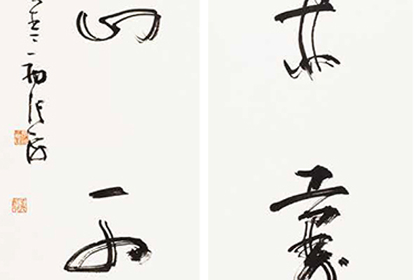 中国老年书法家作品展-16.jpg