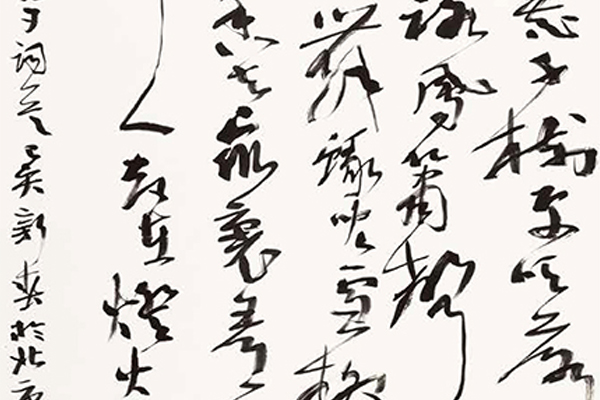 中国老年书法家作品展-60 副本.jpg