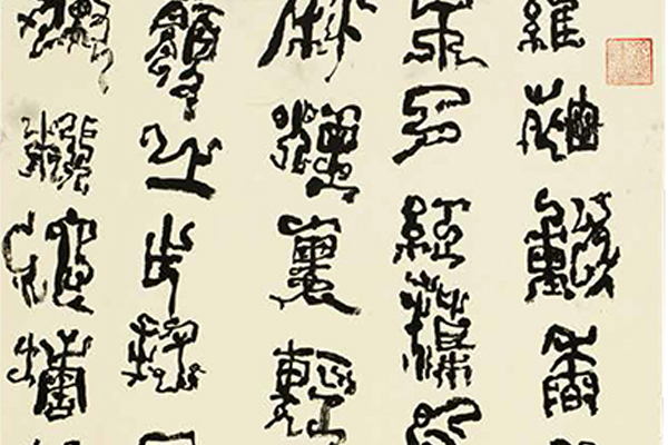 中国老年书法家作品展-56 副本.jpg