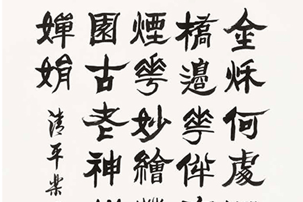 中国老年书法家作品展-50 副本.jpg
