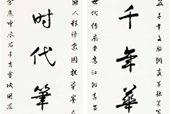中国老年书法家作品展-42 副本.jpg