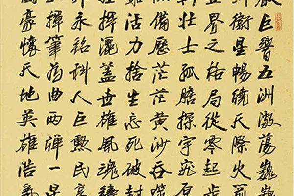 中国老年书法家作品展-38 副本.jpg