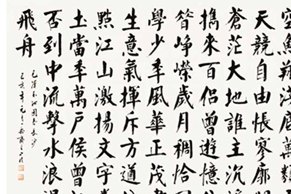 中国老年书法家作品展-82 副本.jpg