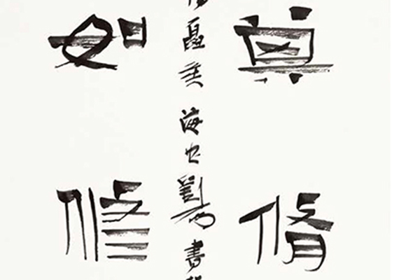 中国老年书法家作品展-80 副本.jpg