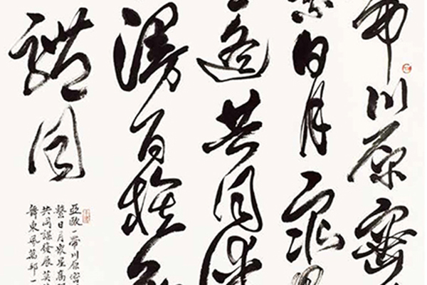 中国老年书法家作品展-78 副本.jpg