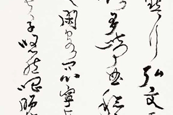 中国老年书法家作品展-72 副本.jpg