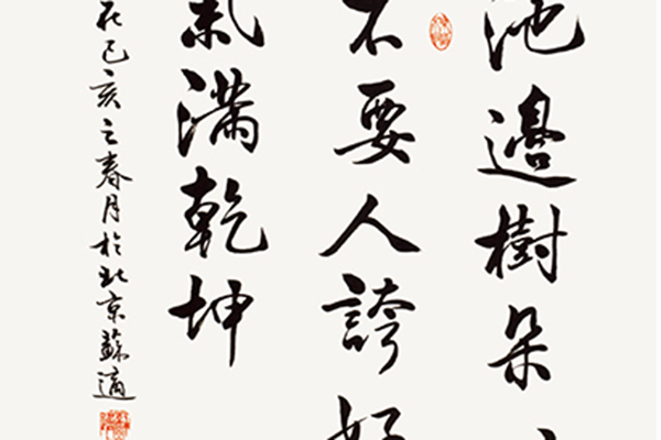 中国老年书法家作品展-70 副本.jpg