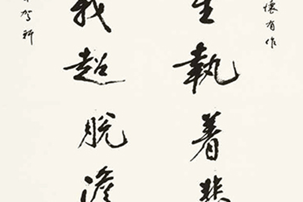 中国老年书法家作品展-68 副本.jpg