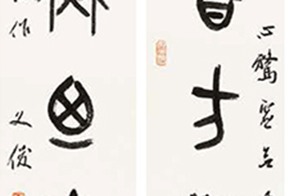 中国老年书法家作品展-108 副本.jpg