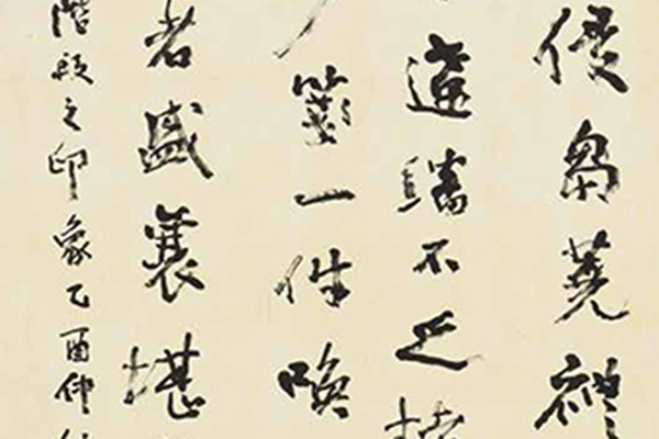 中国老年书法家作品展-104 副本.jpg