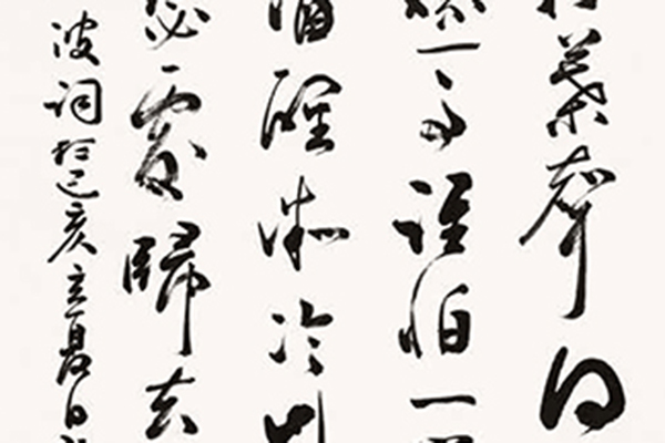 中国老年书法家作品展-100 副本.jpg
