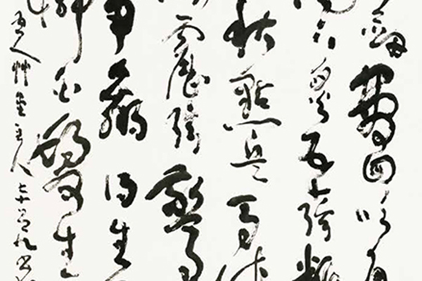 中国老年书法家作品展-98 副本.jpg