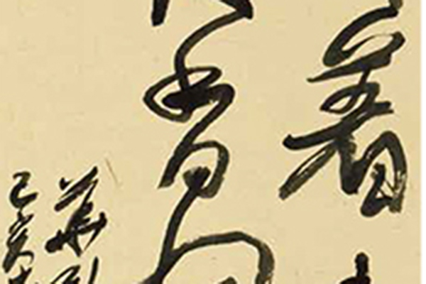 中国老年书法家作品展-94 副本.jpg