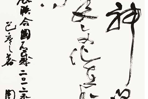 中国老年书法家作品展-86 副本.jpg