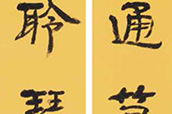 中国老年书法家作品展-132 副本.jpg